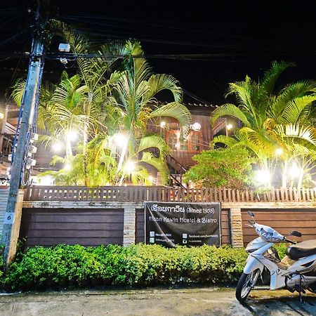 Huan Kawin Est.58 Lanna Home & Collection Chiang Rai Eksteriør bilde